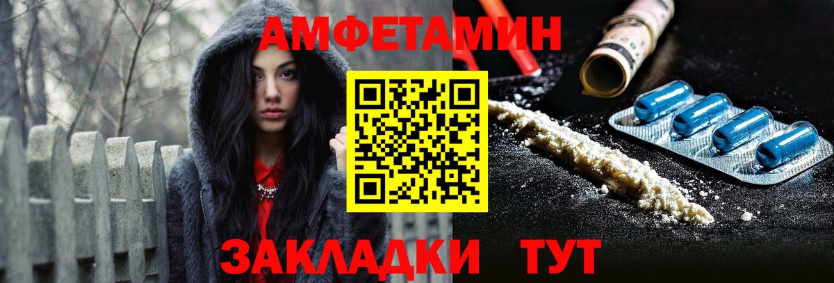 АМФ VHQ Людиново
