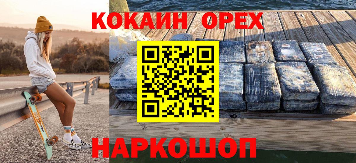 Cocaine 98% Людиново