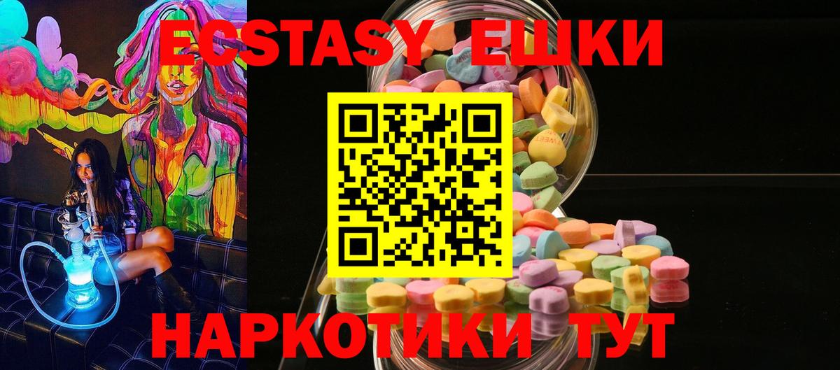 Людиново  ЭКСТАЗИ бентли  Экстази  Вход с VPN  Экстази 280 MDMA 