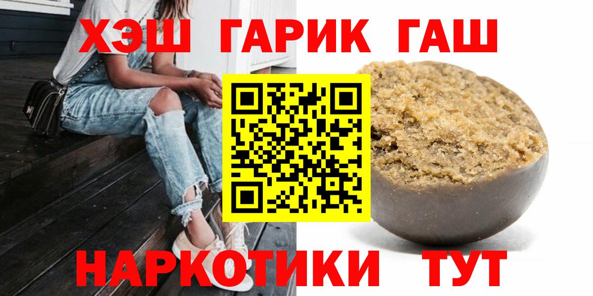 Людиново  ГАШИШ  Гашиш Cannabis  Вход с VPN  Гашиш Ice-O-Lator 