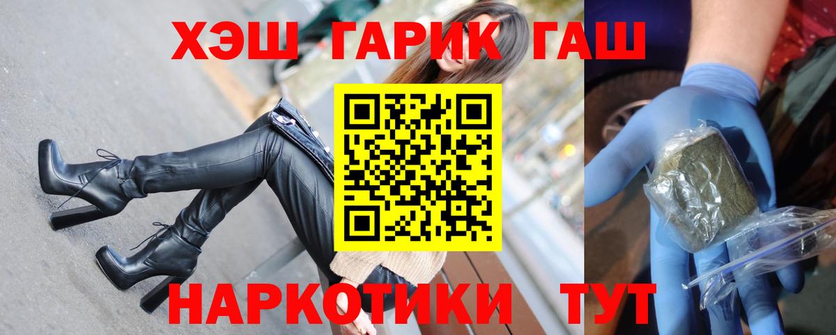 ГАШИШ индика сатива Людиново