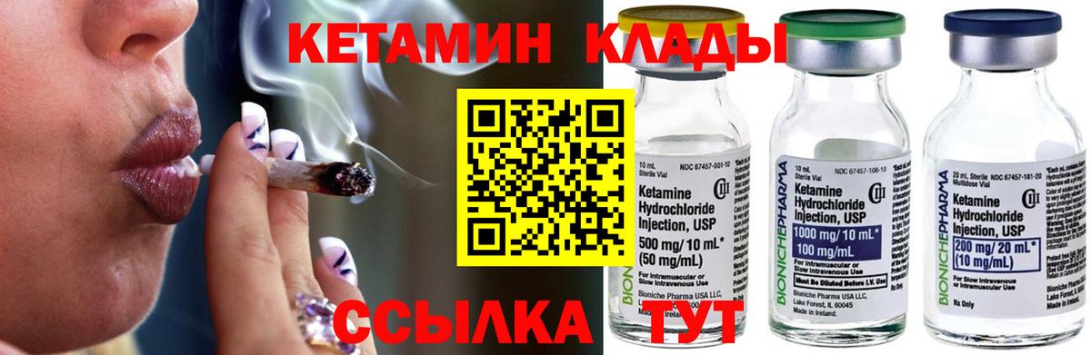 Людиново  КЕТАМИН VHQ  Вход с VPN  КЕТАМИН VHQ 