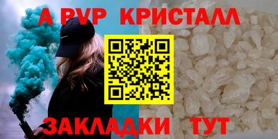apvp Донецк