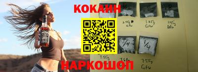 кокаин VHQ Дубна