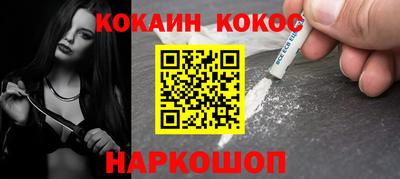 кокаин VHQ Дубна