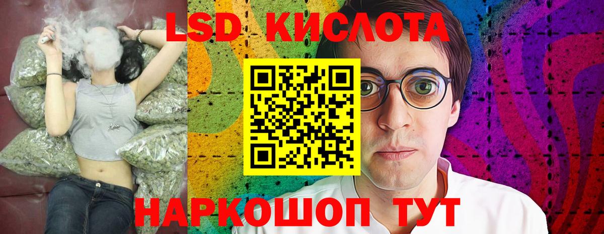 Людиново  ЛСД экстази кислота  ЛСД экстази кислота  Вход с VPN 