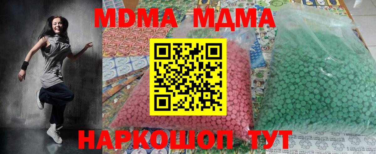 MDMA crystal Людиново
