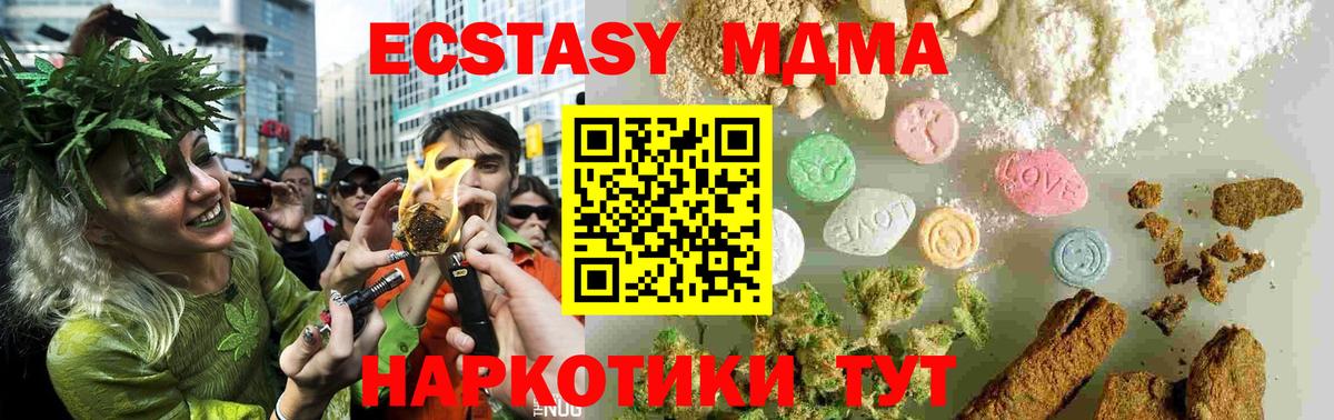 MDMA  Вход с VPN  MDMA кристаллы  Людиново  MDMA молли 