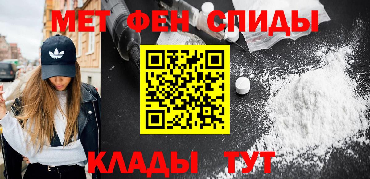 МЕТАМФЕТАМИН Декстрометамфетамин 99.9% Людиново