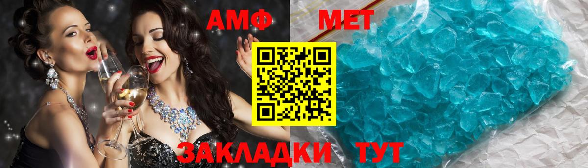 МЕТАМФЕТАМИН пудра  Вход с VPN  Людиново 