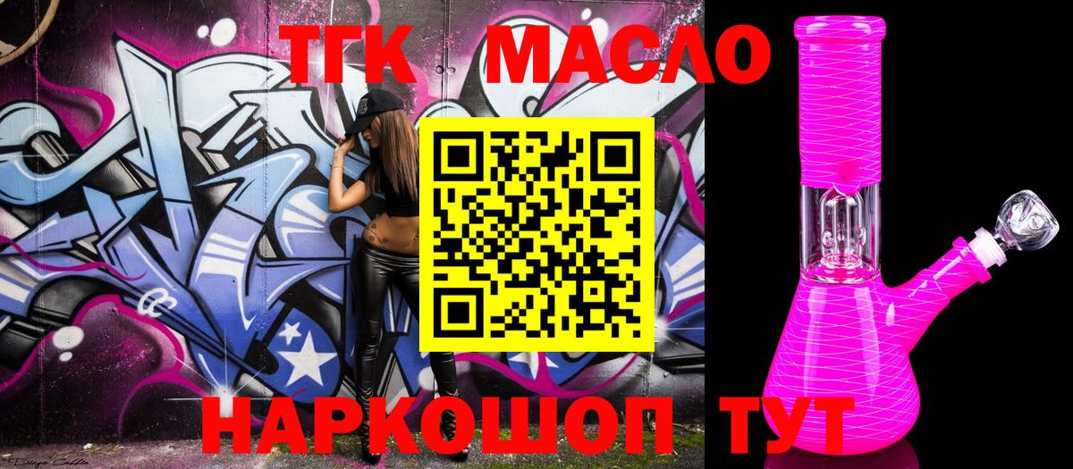 Дистиллят ТГК концентрат Людиново